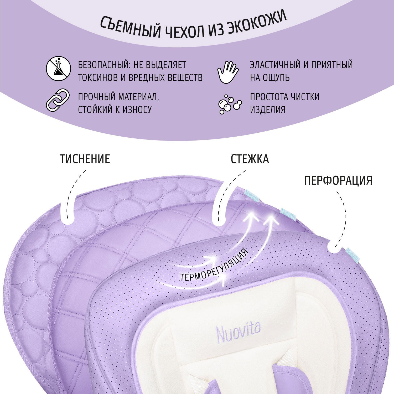 Стульчик для кормления Nuovita Tutela 2 в 1 - фото 8