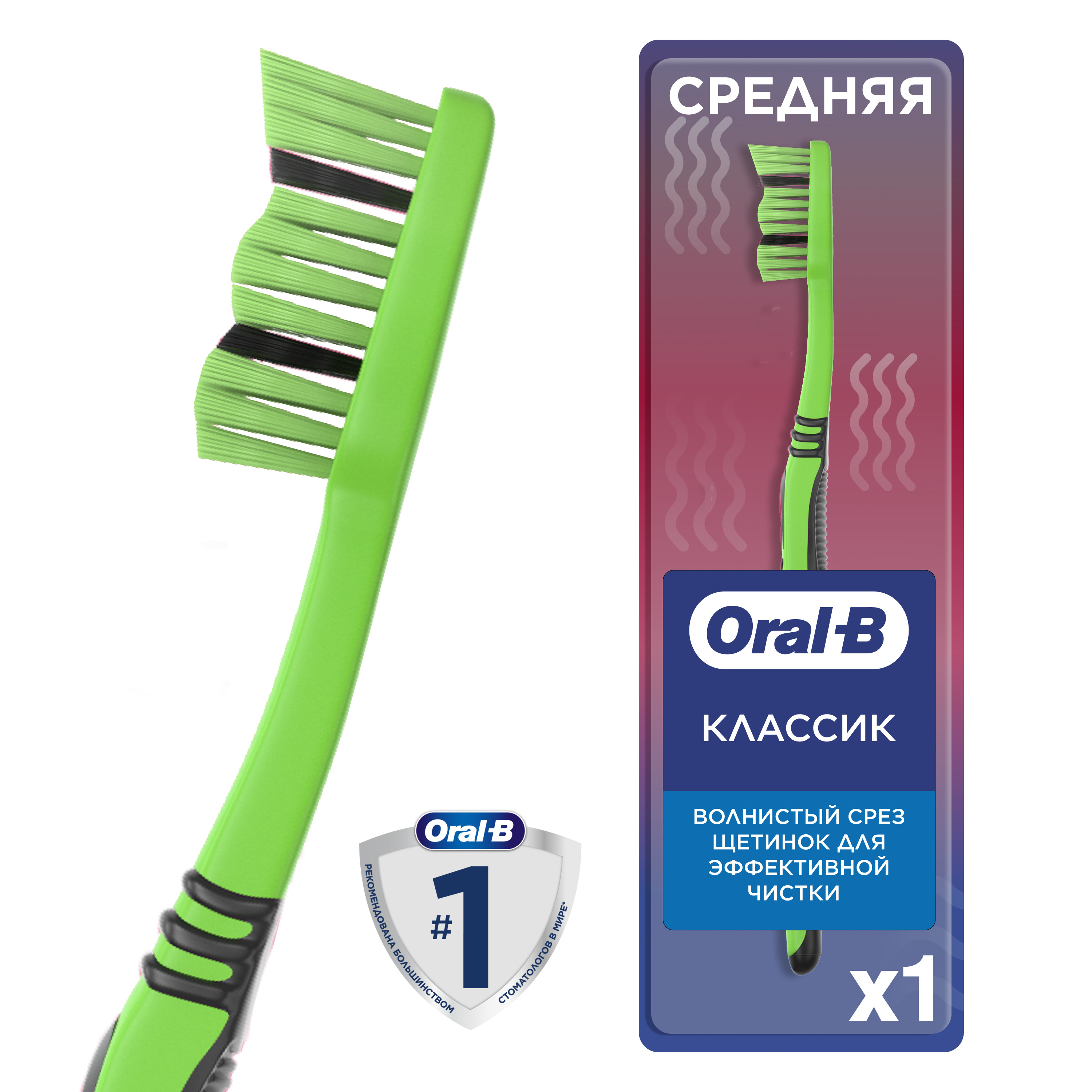 Зубная щетка классическая Oral-B - фото 2