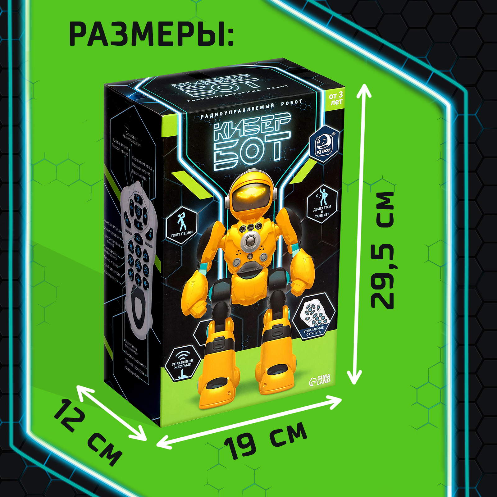 Робот РУ IQ BOT Кибер Бот - фото 13