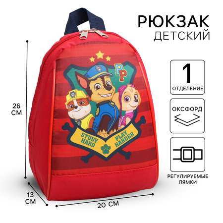 Рюкзак Paw Patrol
