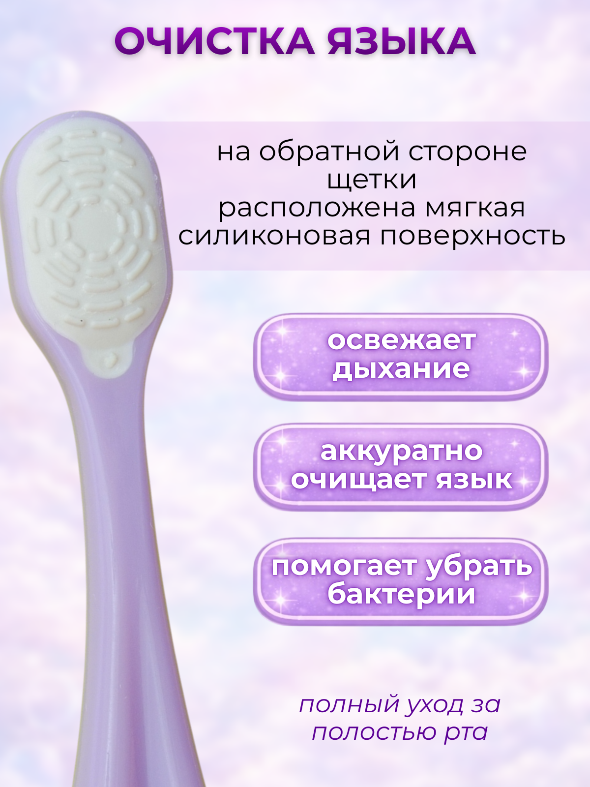 Зубная щетка классическая Чистый Зуб от 0 лет 1 шт. - фото 5