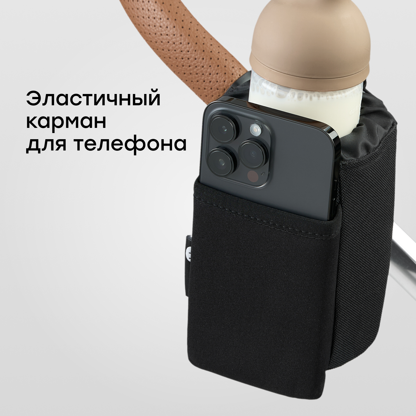 Подстаканник Happy Baby держатель для телефона 40096_black - фото 4