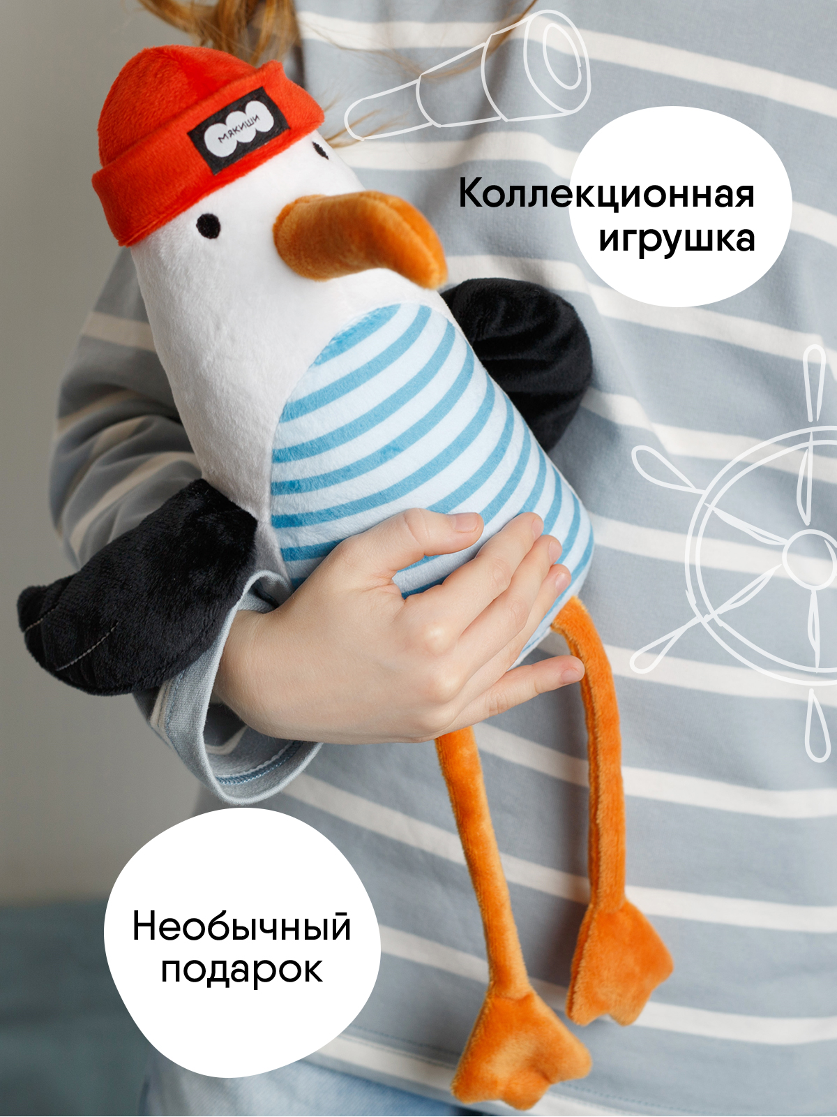 Мягкая игрушка Мякиши Чайка Море - фото 3