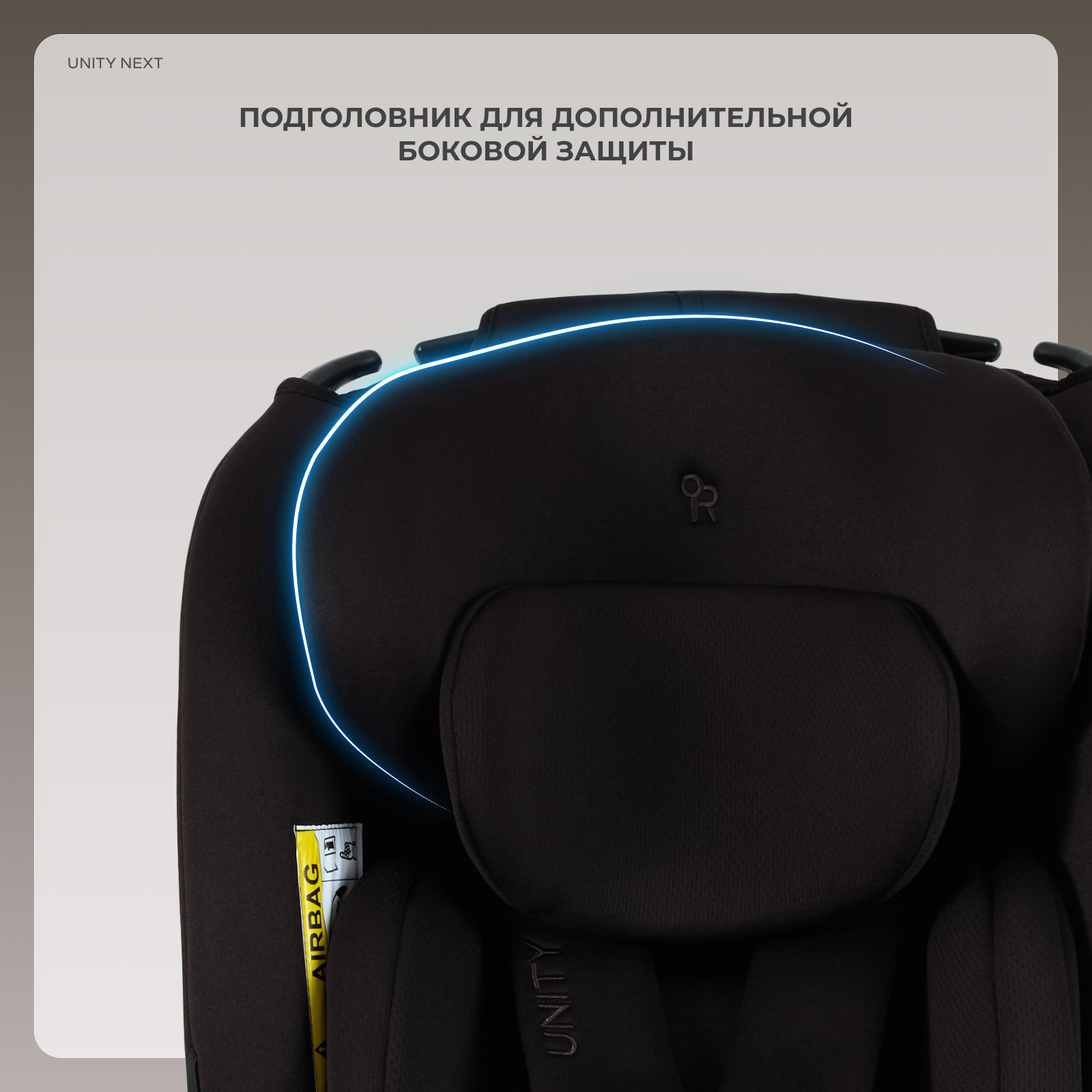 Автокресло Rant Basic Unity next 0+/1/2/3 (0-36 кг) коричневый - фото 7