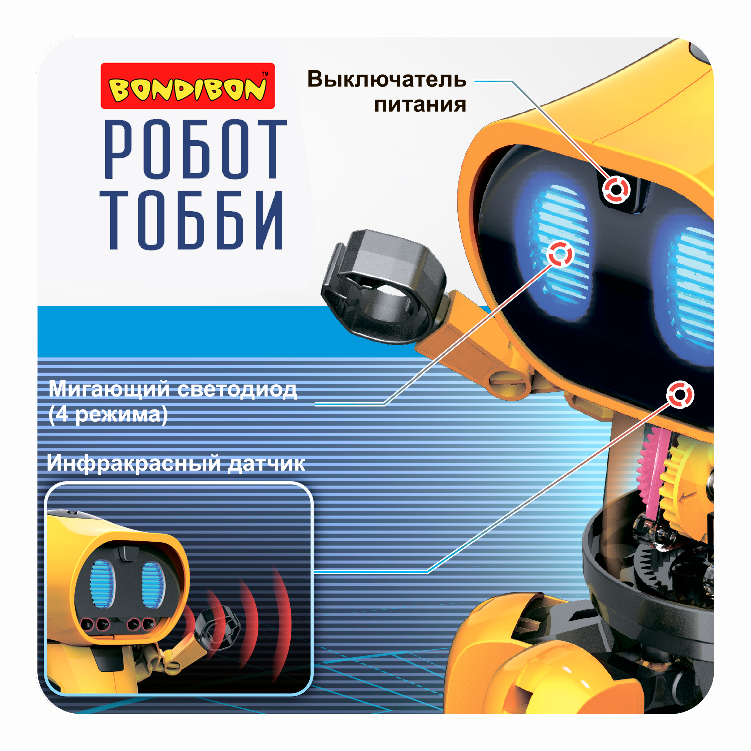 Конструктор Bondibon Робот Тобби Робототехеника сборная игровая модель - фото 8
