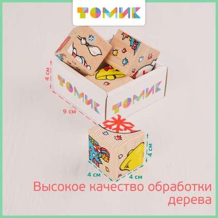 Игрушка Томик кубики Новый год