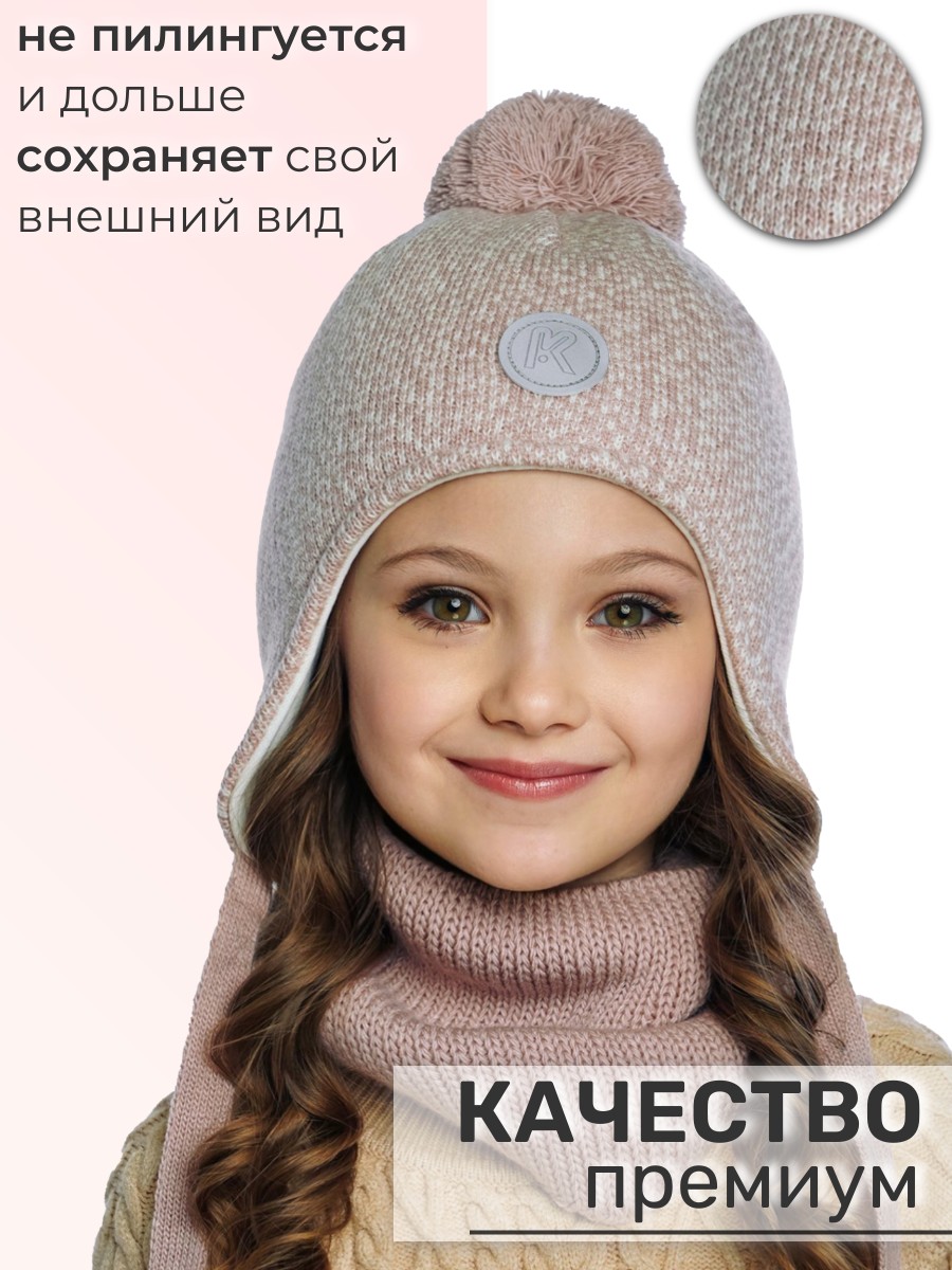 Комплект ПриКиндер U-W_22911 Цвет: Пудровый-молочный - фото 5