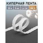 Киперная лента Красная лента 5 мм 25 м