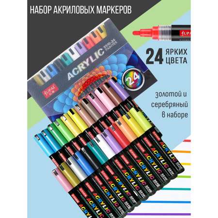Фломастеры Jupai 24 цв.
