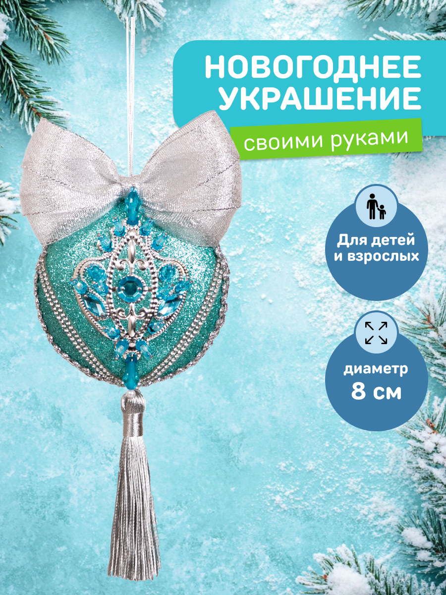 Набор для творчества Волшебная мастерская Тиффани - фото 1