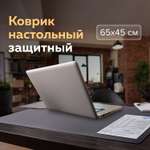 Коврик настольный Brauberg
