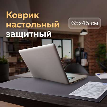 Коврик настольный Brauberg
