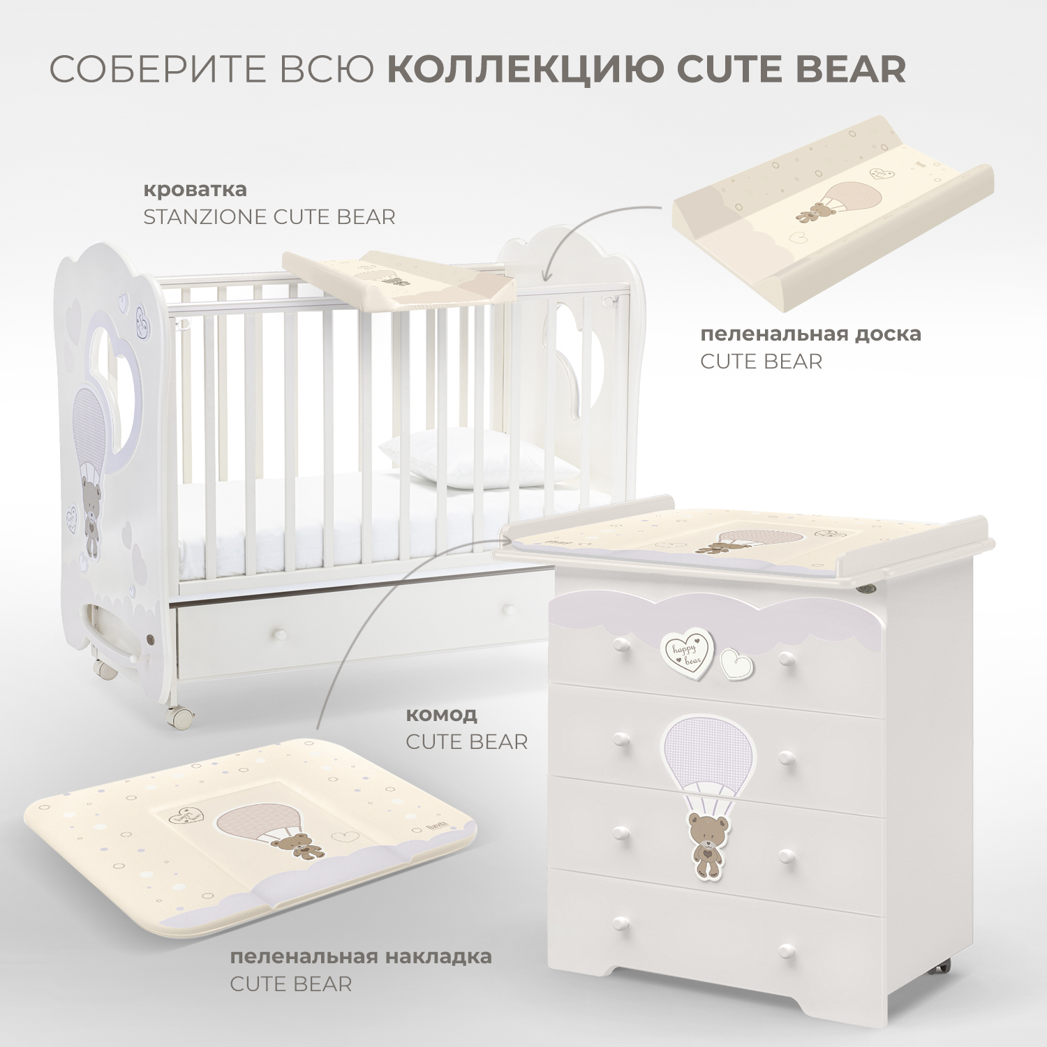 Комод Nuovita Stanzione Cute Bear Ваниль - фото 9