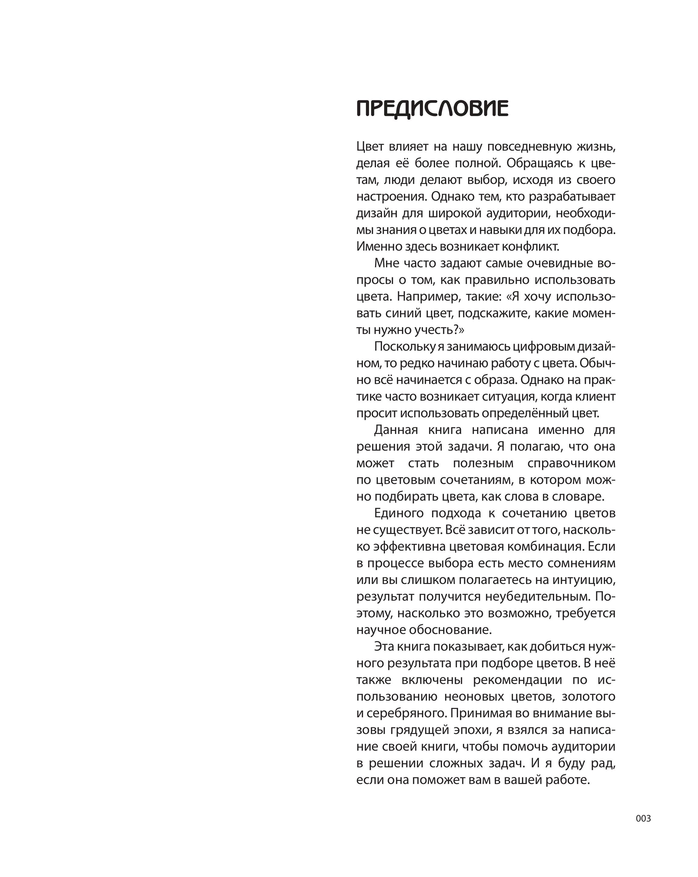 Книга БОМБОРА Цветовой код - фото 6