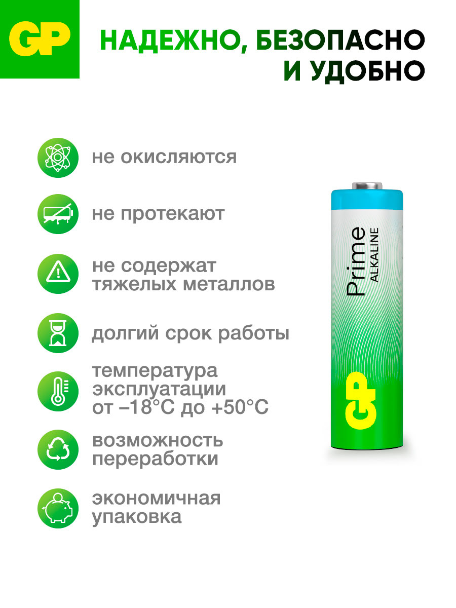 Батарейки GP - - фото 3