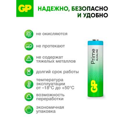 Батарейки GP -