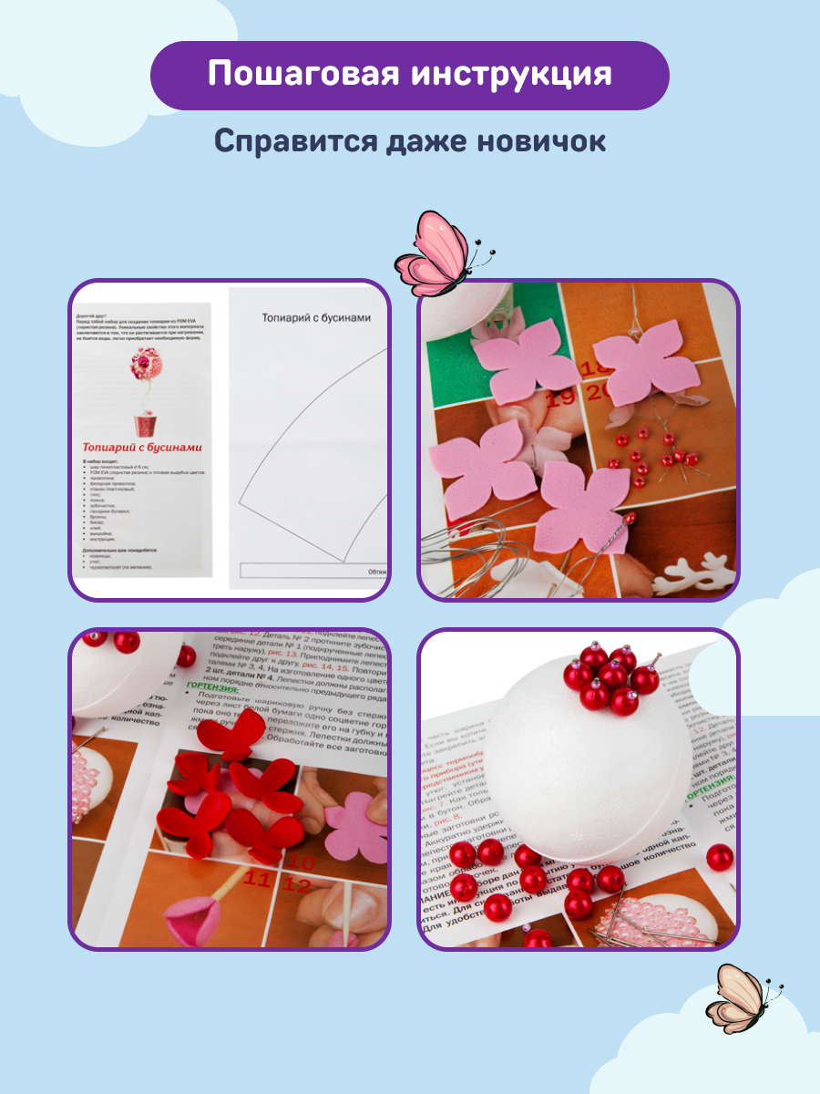 Набор для творчества Волшебная мастерская сборка Танго - фото 4