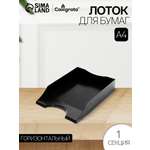 Лоток для бумаг Calligrata
