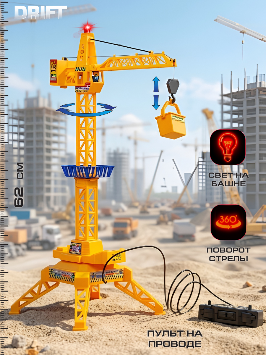 Изображение товара Детский подъемный кран Veld Co с функциями и световыми эффектами