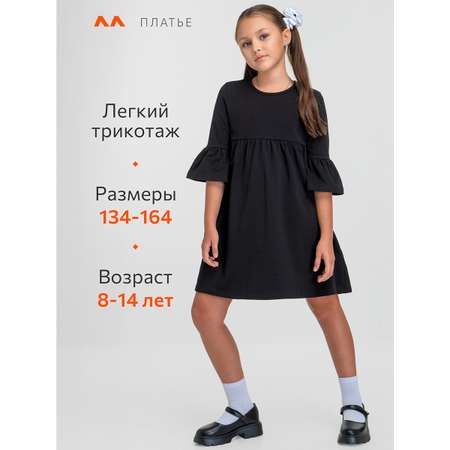 Платье HappyFox