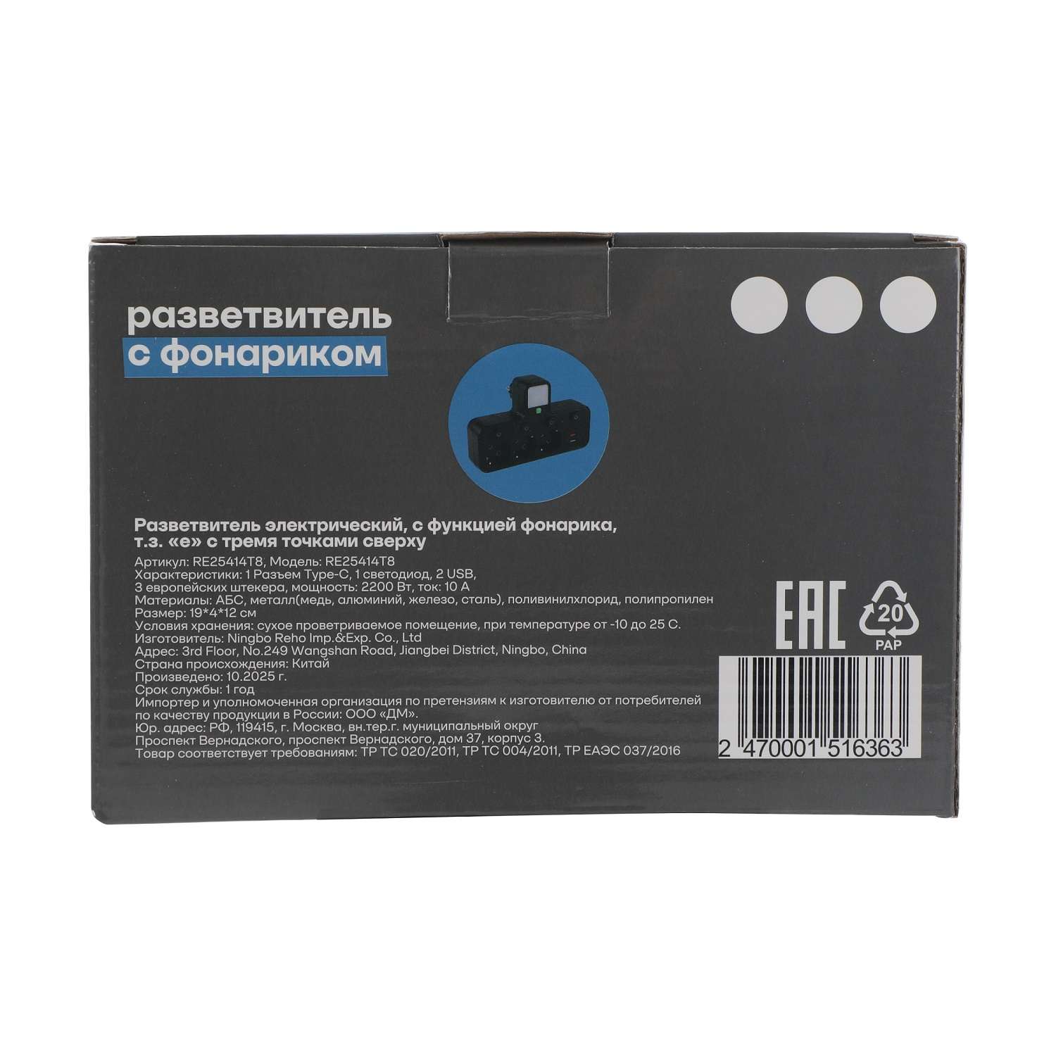 Разветвитель ё с фонариком - фото 3