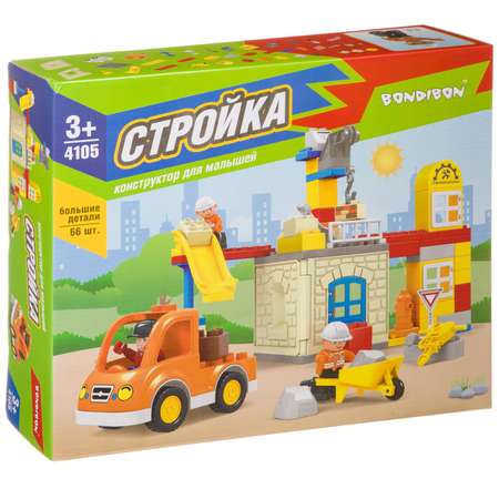 Конструктор Bondibon для малышей Стройка мягкий