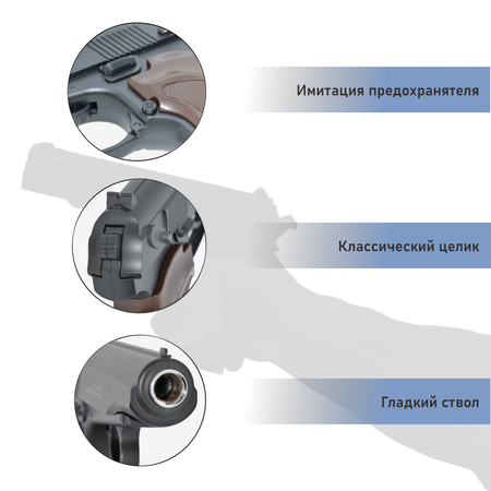 Пистолет Galaxy Пистолет Макарова
