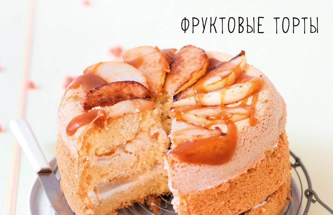 Книга КОЛИБРИ Торты а ещё пирожные кексы пудинги и тарты - фото 14