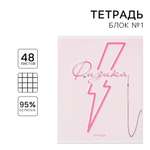 Тетрадь ArtFox STUDY