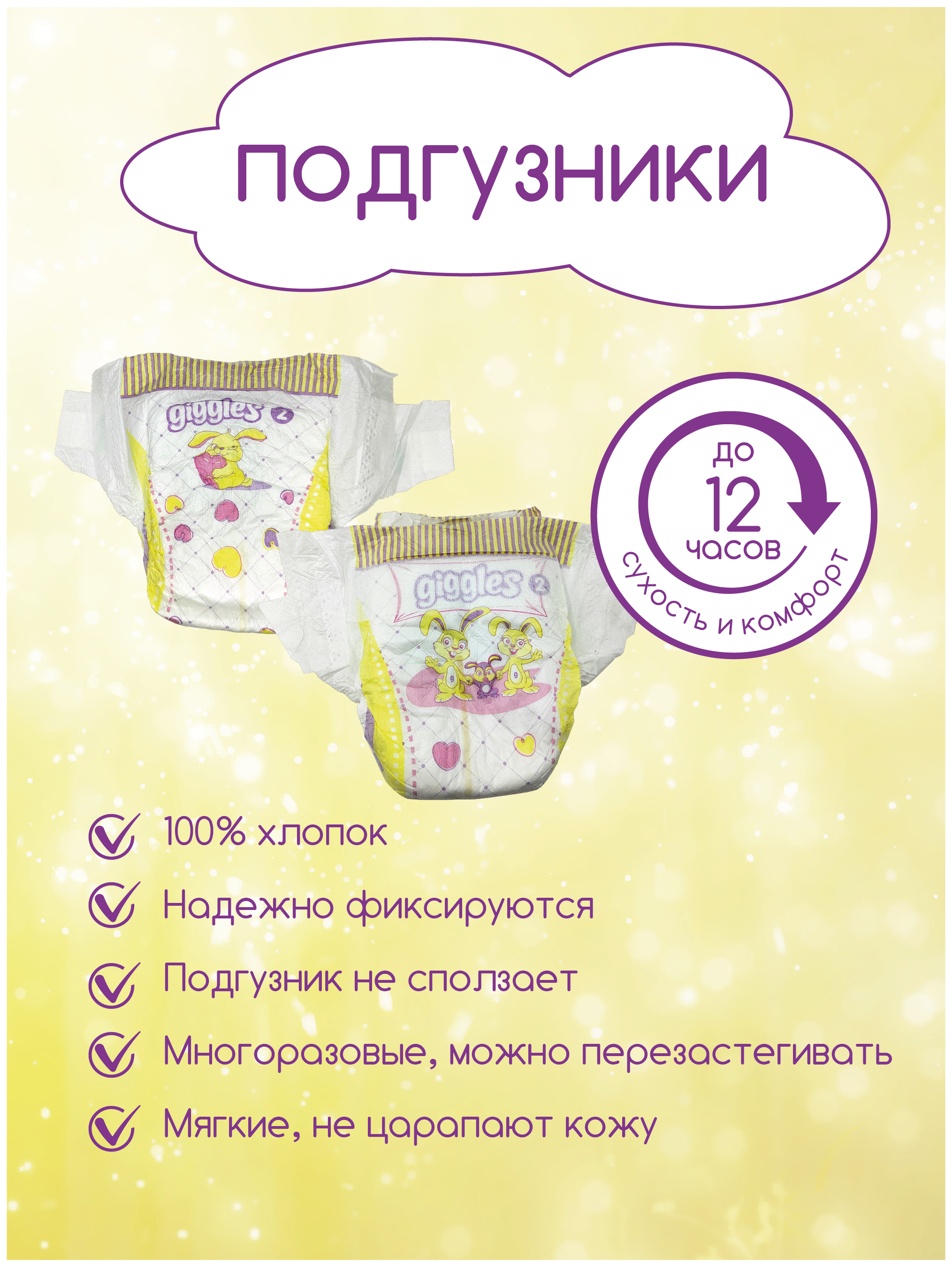 Подгузники Giggles S 76 шт. - фото 3
