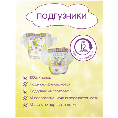 Подгузники Giggles S 76 шт.
