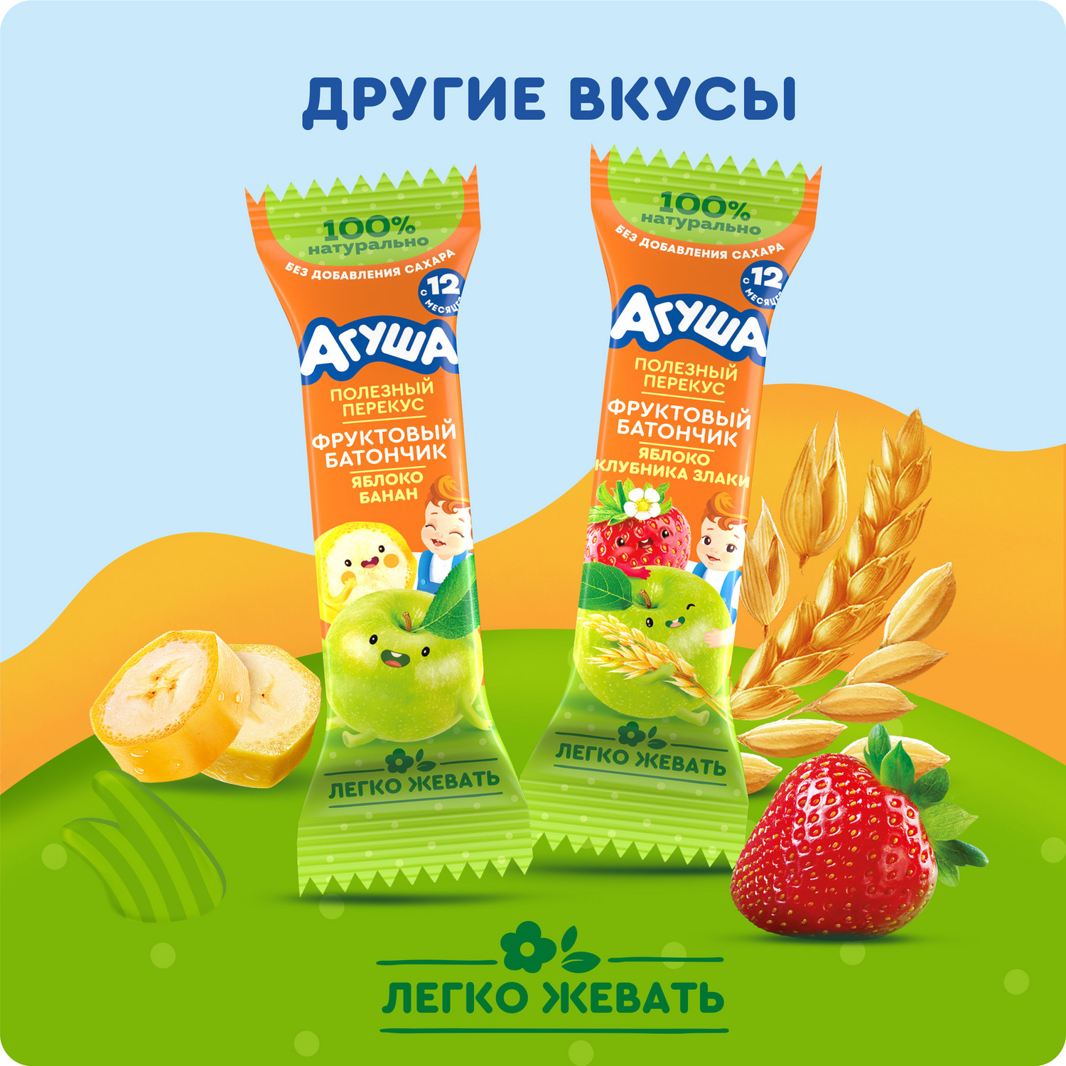 Батончик Агуша Полезный перекус яблоко-клубника-злаки 15г с 12месяцев - фото 6