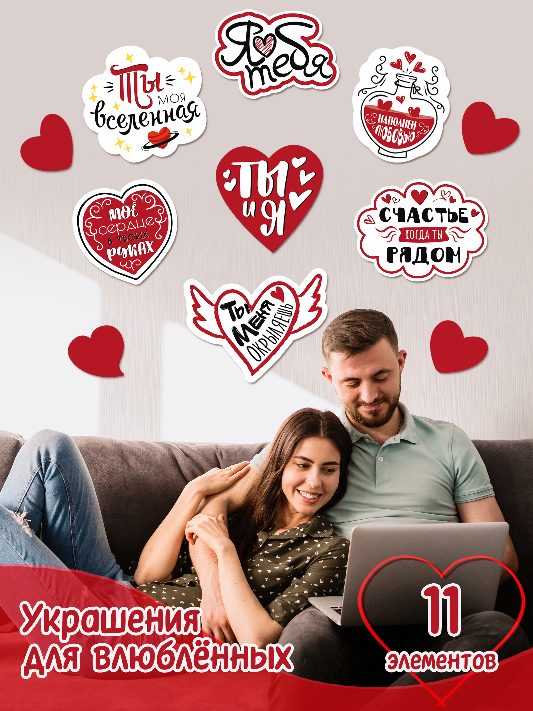 Плакаты БимБиМон Набор для влюбленных Ты и Я - фото 2