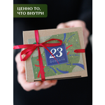 Подарочный набор 23 февраля Русский лес Бокс S