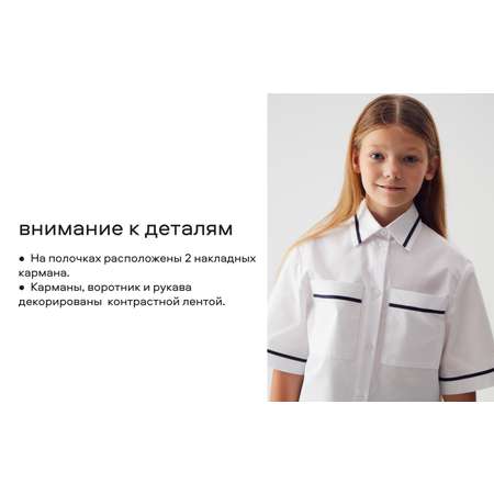 Рубашка Smena