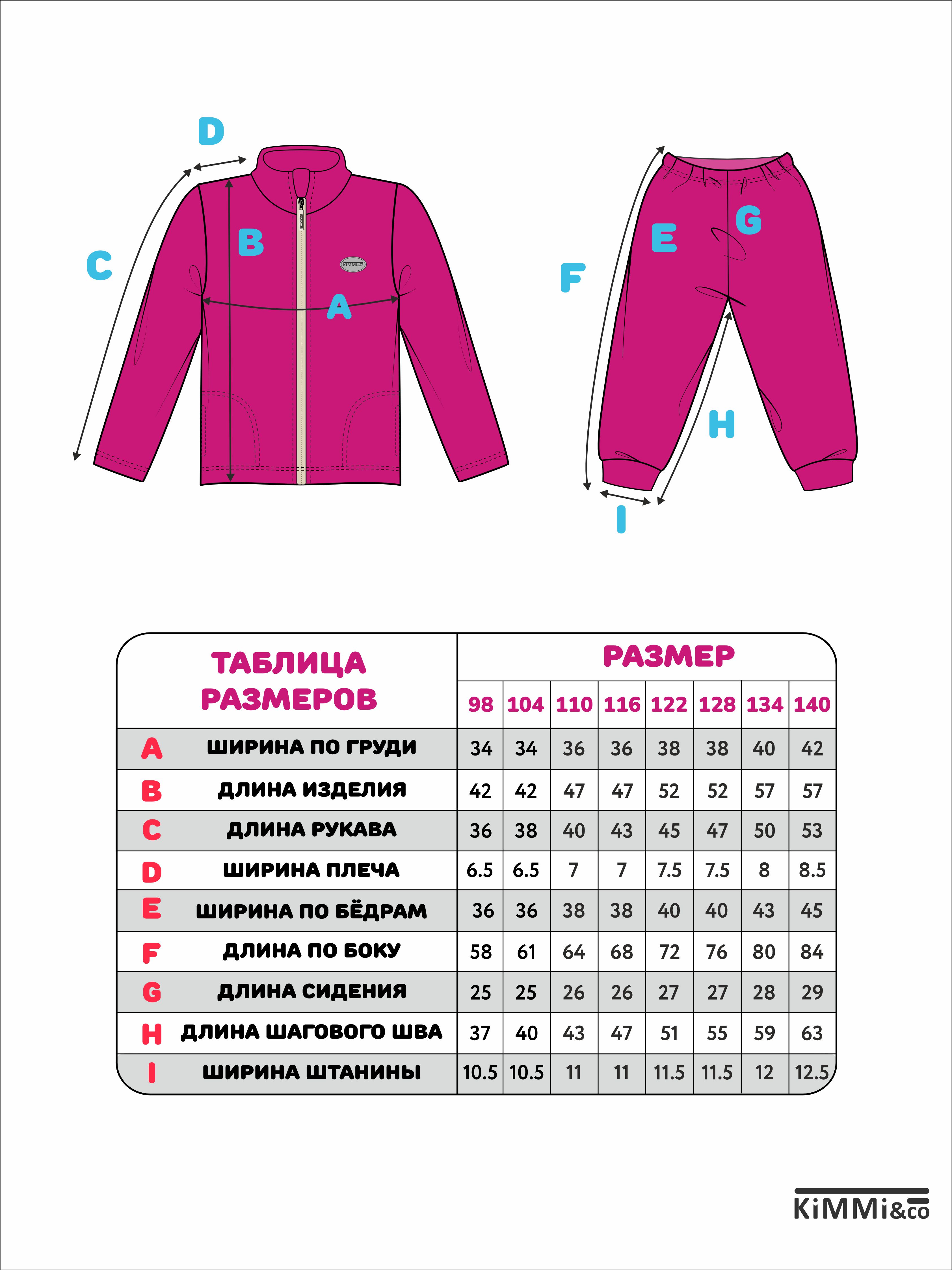 Костюм KiMMi co К-1408762(ш) фуксия - фото 3