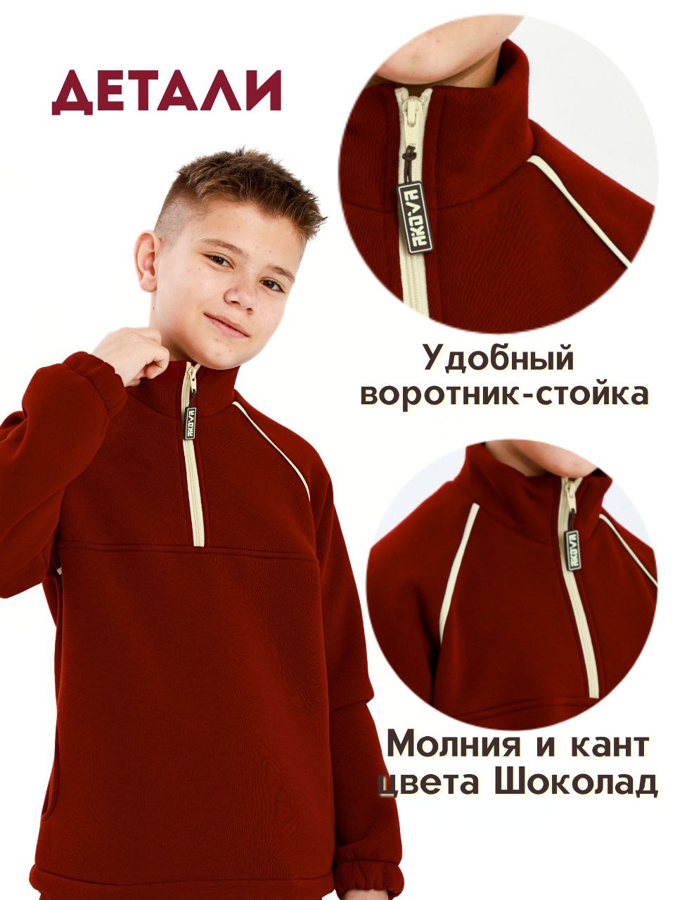 Толстовка Akova ultimate TL1025бордо - фото 2