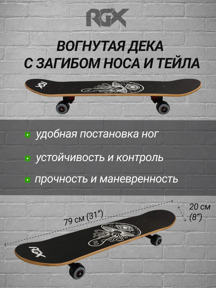 Скейтборд RGX - фото 3
