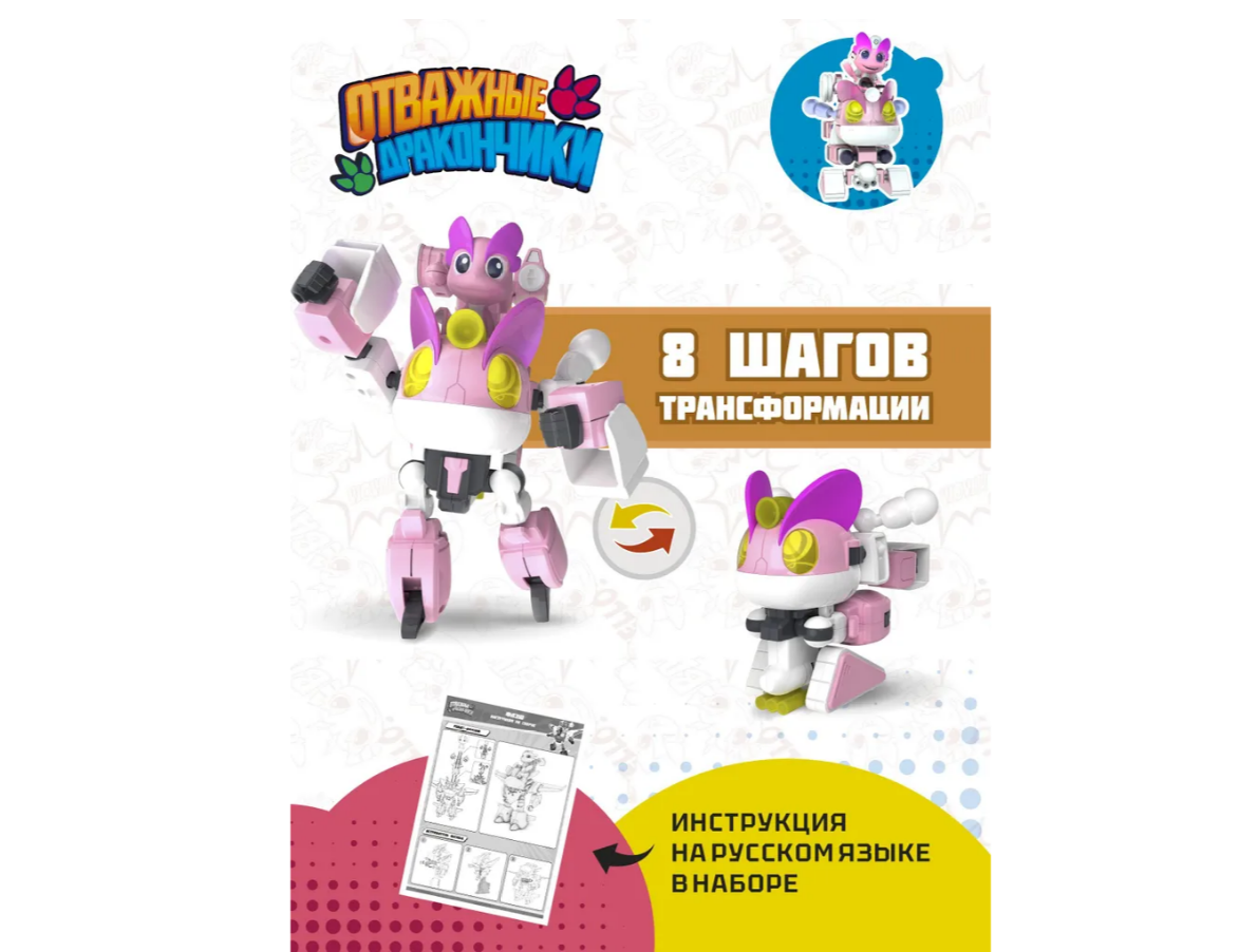 Игровой набор Отважные дракончики - фото 3