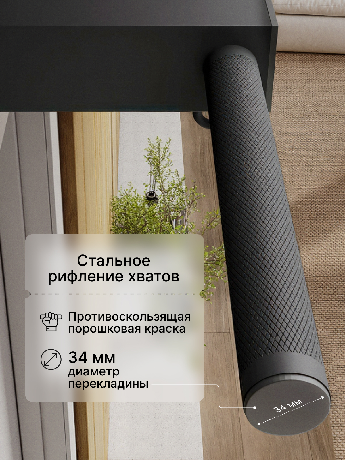 Турник наддверный "Бизон" BLACK - стальное рифление - фото 2