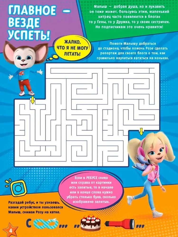 Журналы ИД Лев Набор развивающих детских журналов с наклейками - фото 5