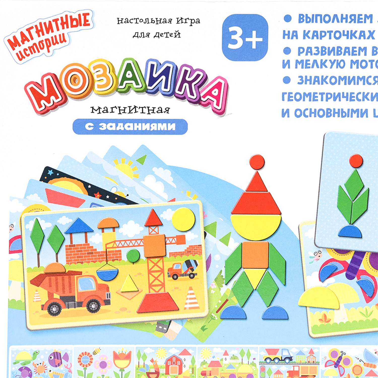 Настольная игра Десятое королевство Мозаика с заданиями - фото 9