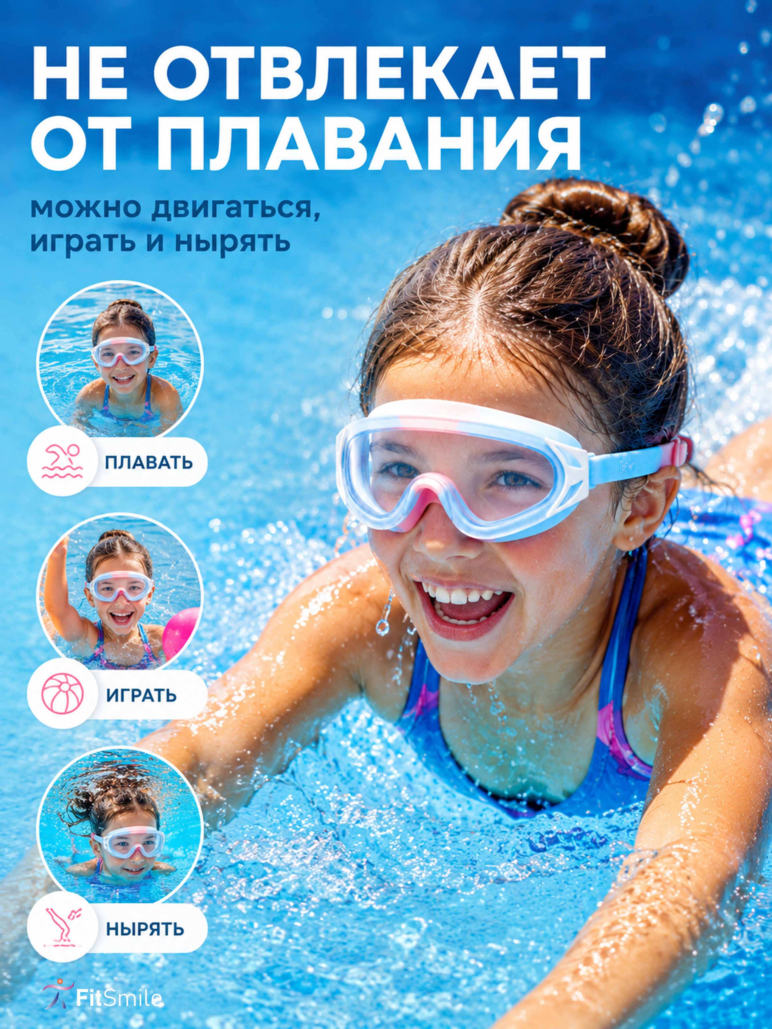 Полумаска FitSmile для плавания детская - фото 7