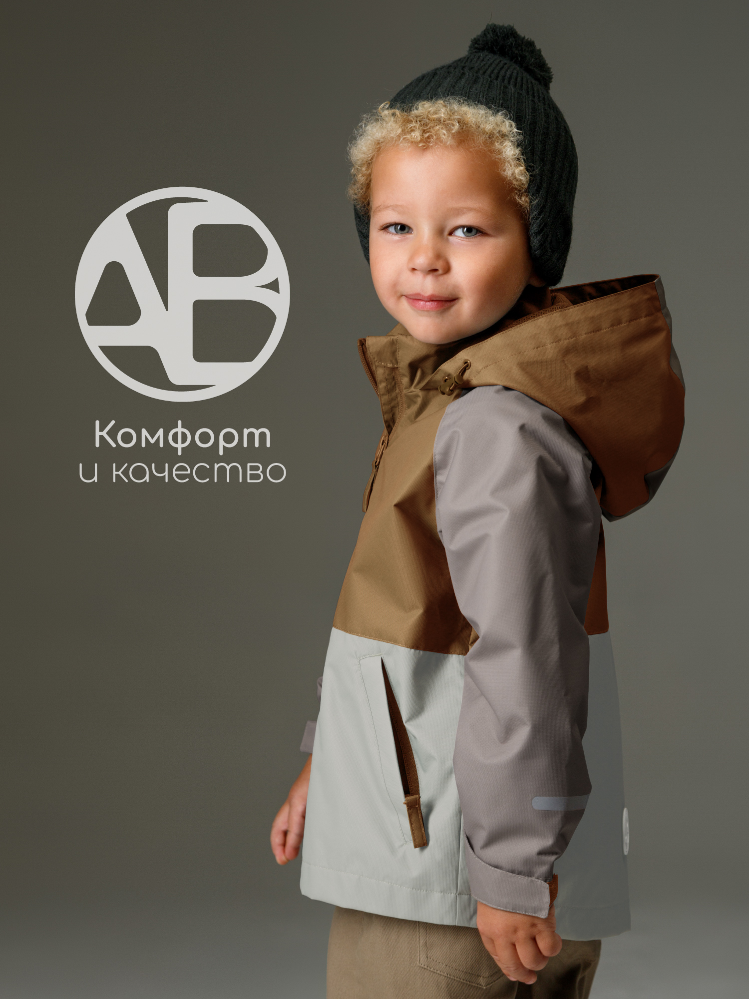 Ветровка Amarobaby AB-OD26-EASY36/12 - фото 13