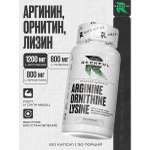 Аминокислотный комплекс Reckful Arginine Ornithine Lysine