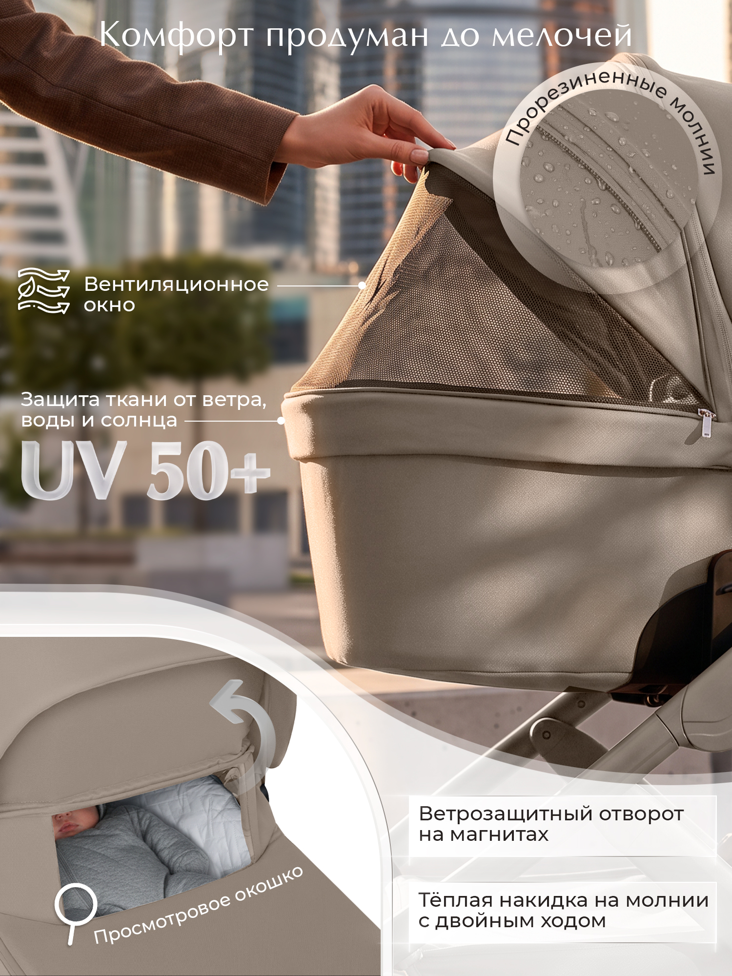 Коляска 2в1 Sweet Baby Dolce Beige бежевый - фото 5