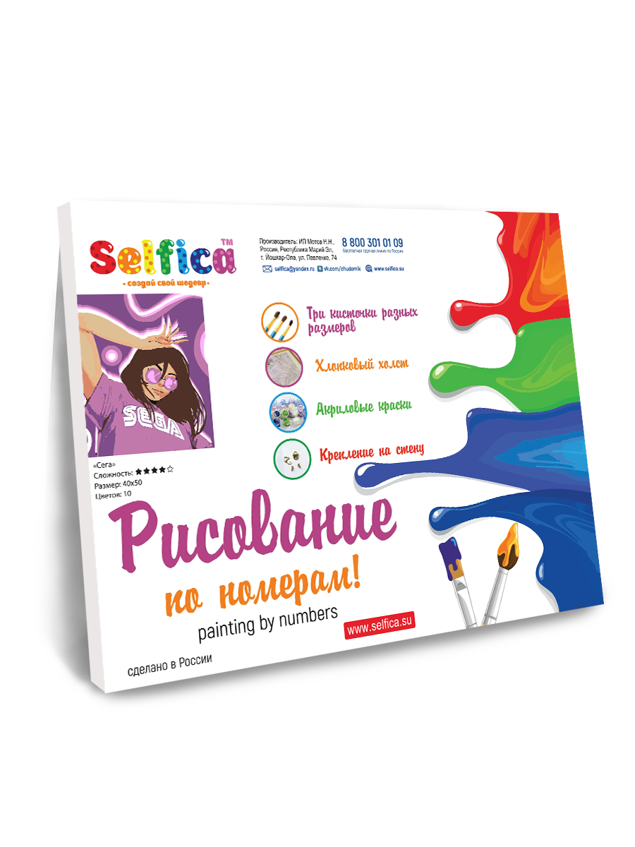 Картина по номерам Selfica Сега - фото 3