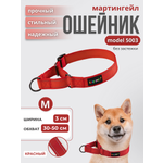 Ошейник для собак Easy Pets 5003 Martingale красный р-р M 30-50см