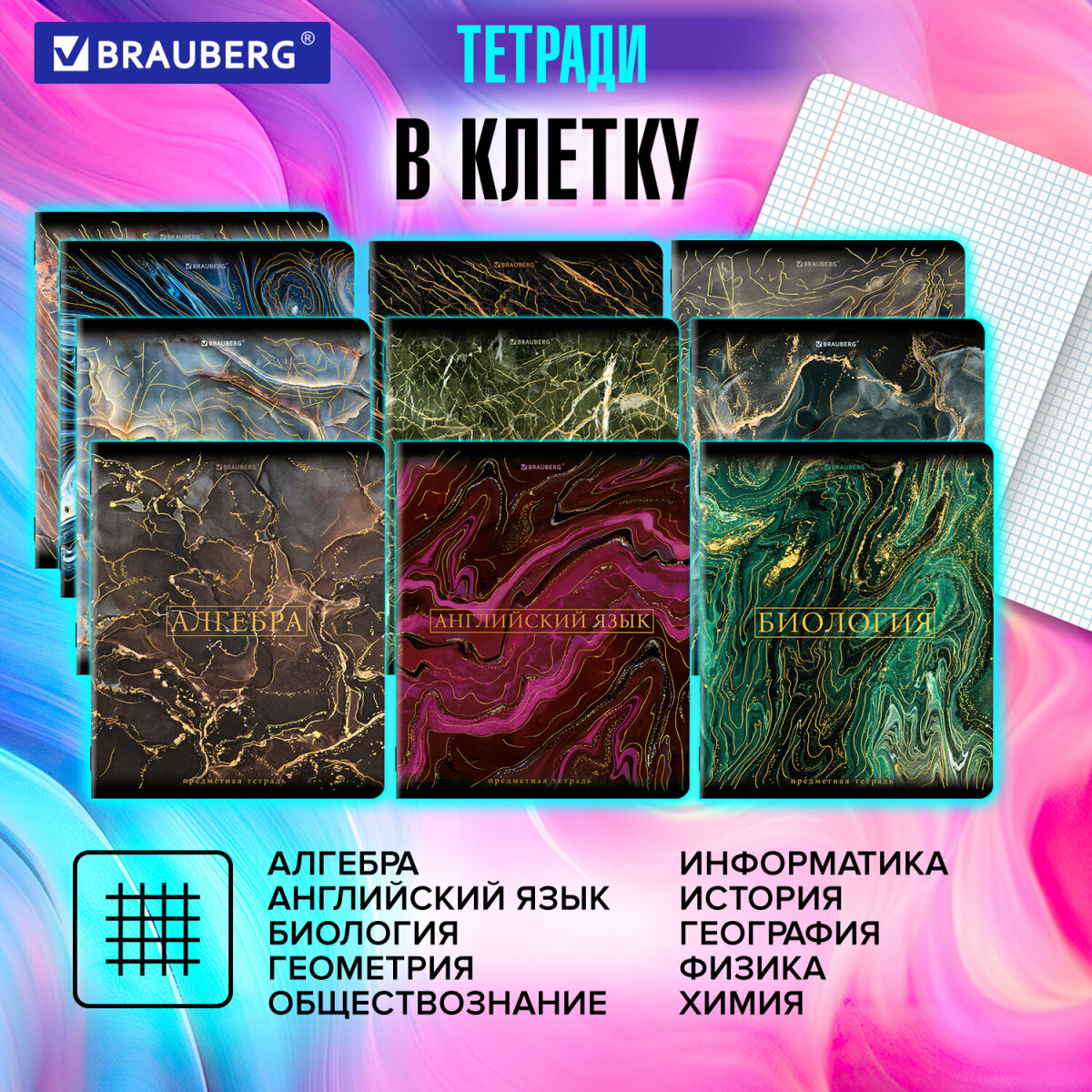 Тетрадь Brauberg 48 лист. 12 шт. - фото 3