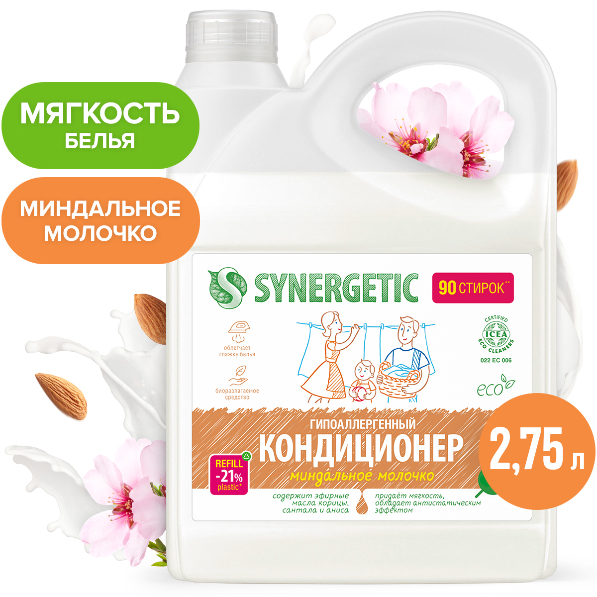 Кондиционер для белья SYNERGETIC Миндальное Молочко 2750 мл - фото 1